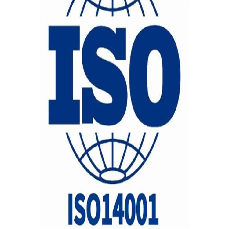 ISO14001需要那些流程 提高影响力 强化服务管理水平