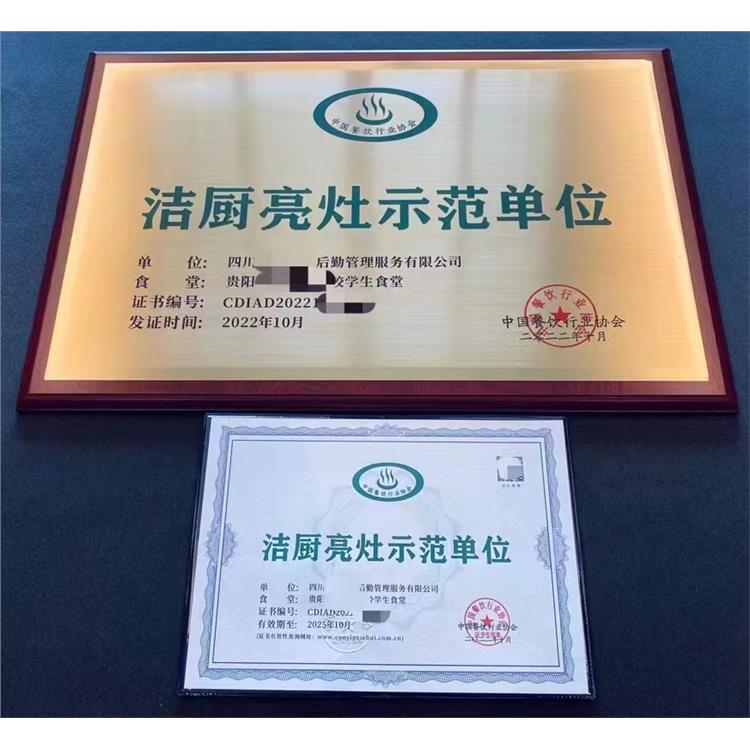 中国餐饮行业协会申请步骤