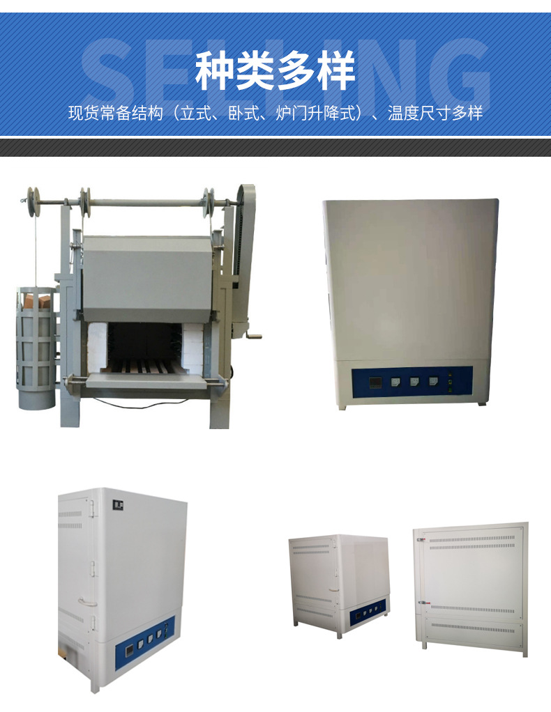 SRD-1400-36升硅碳棒陶瓷纤维马弗炉