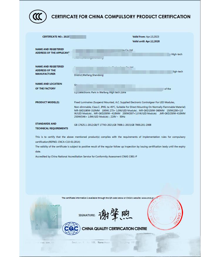 郑州ccc认证