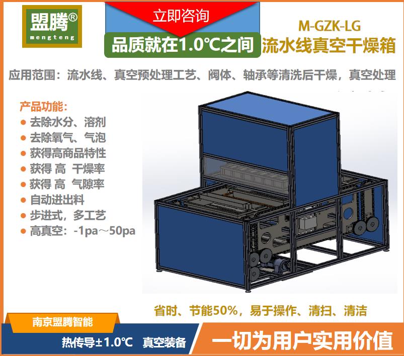 半导体热敏回转真空干燥机