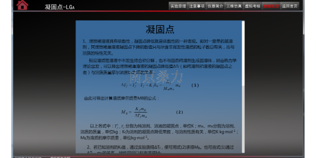 南京疑固点测定仪使用方法,凝固点测定装置