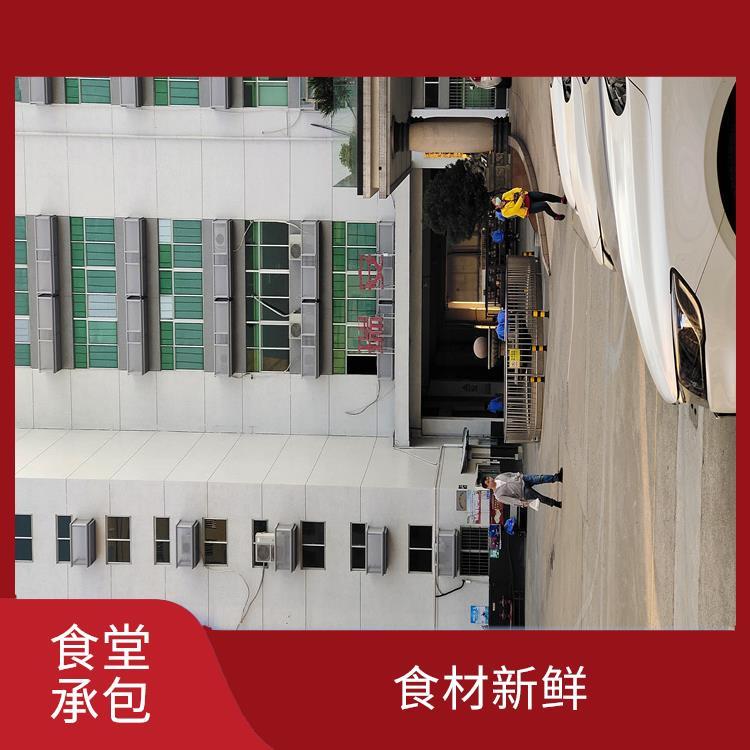 深圳学校食堂承包电话 营养均衡 维持供膳品质稳定