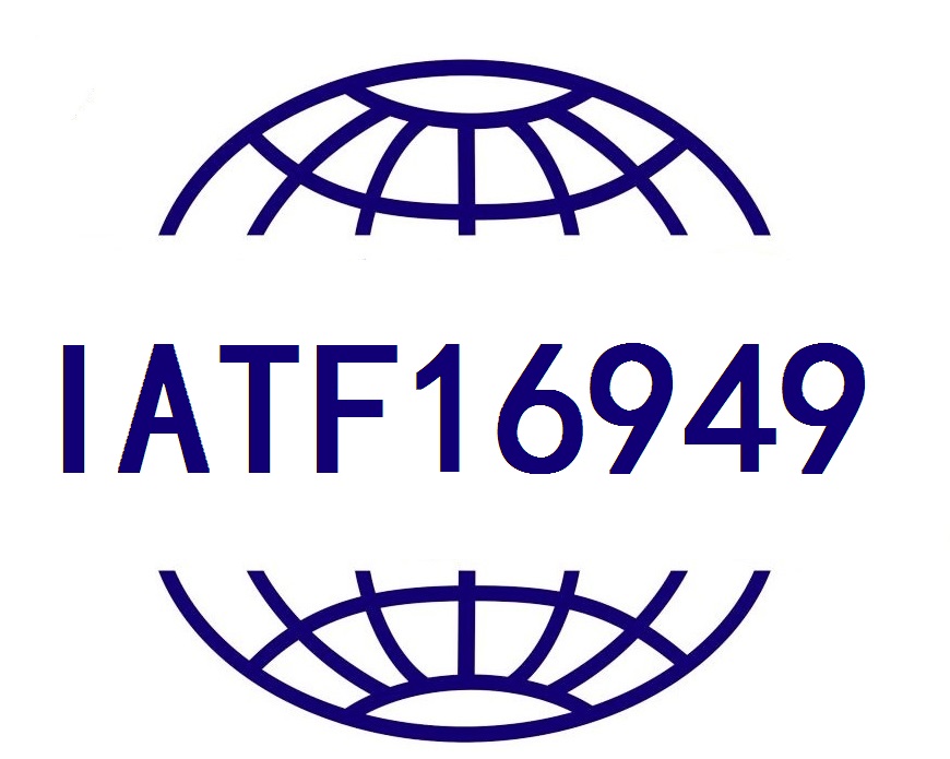 温州IATF16949体系认证符合性证明