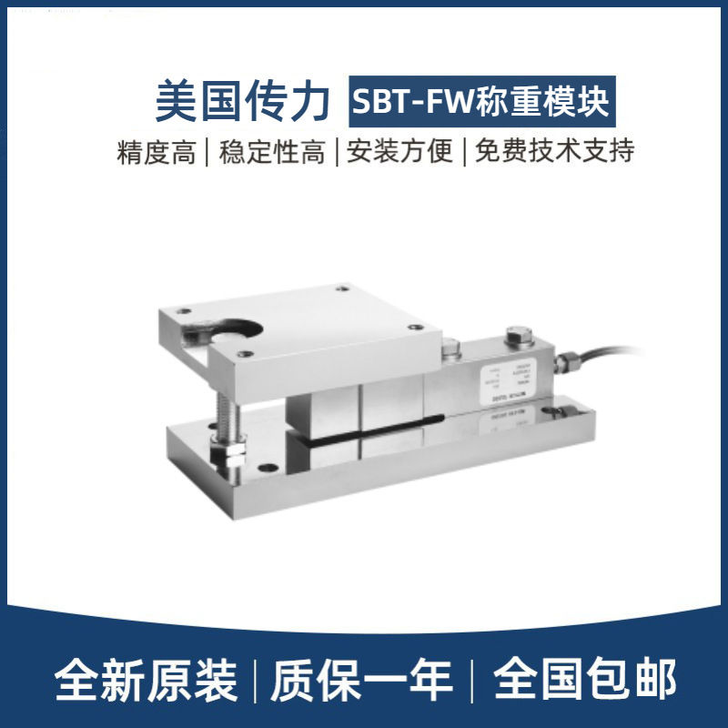 上海进口称重模块结构图