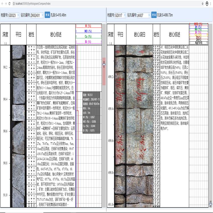 南昌岩矿心图像高分辨率采集仪