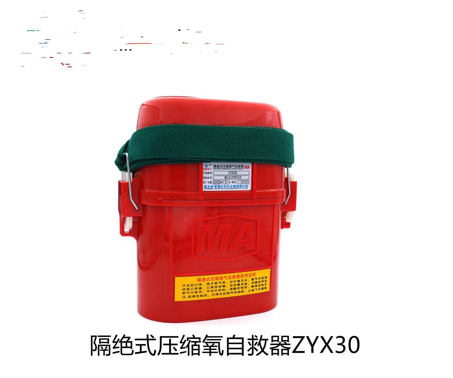 临沂zyx45型压缩氧自救器厂家