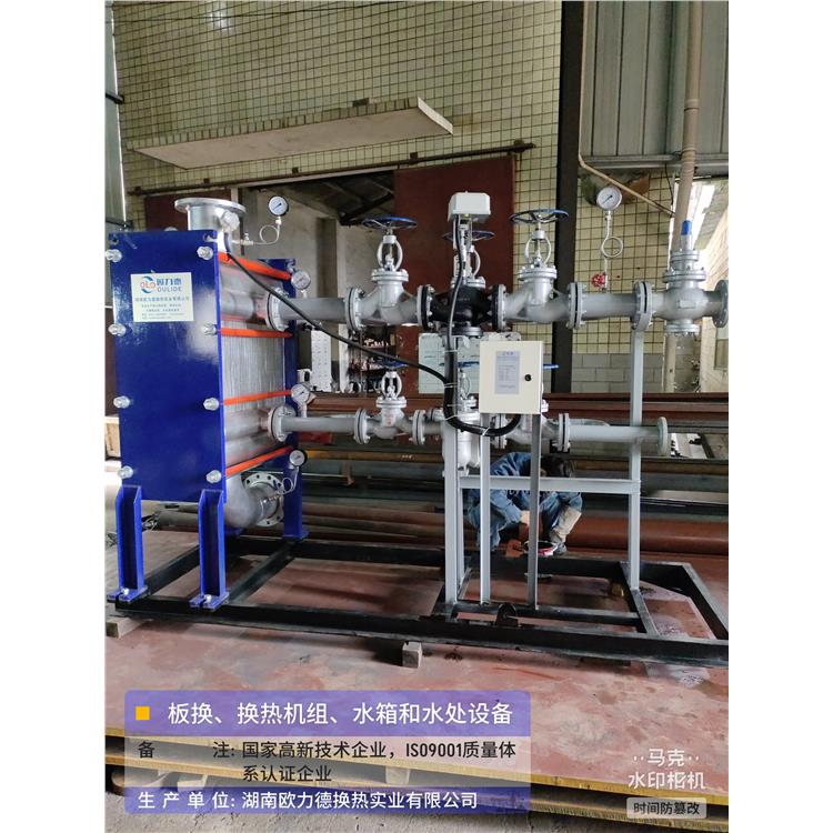 贵州水水板式换热机组厂家 操作方便