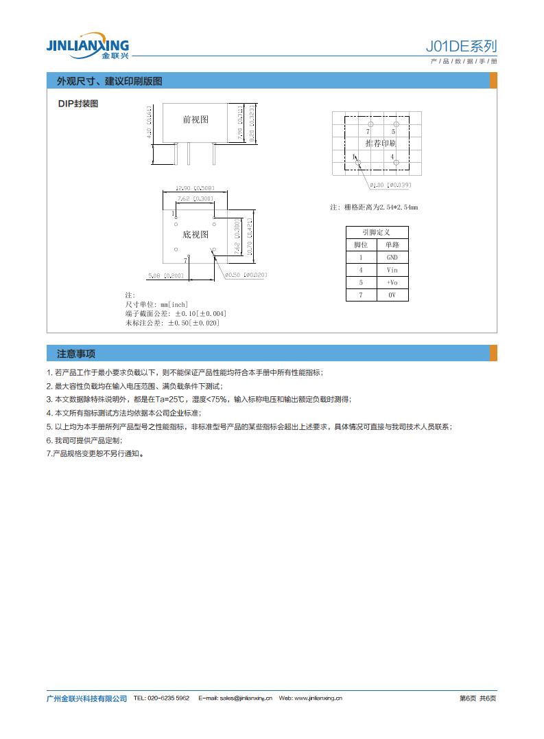 上海J01DE-05S03S规格