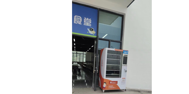 广东产业园自动贩卖机无人货柜,自动贩卖机
