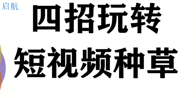 的风险短视频营销,短视频营销