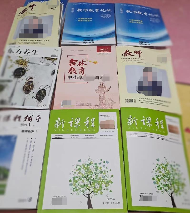 山东*的教育期刊｜期刊发表咨询