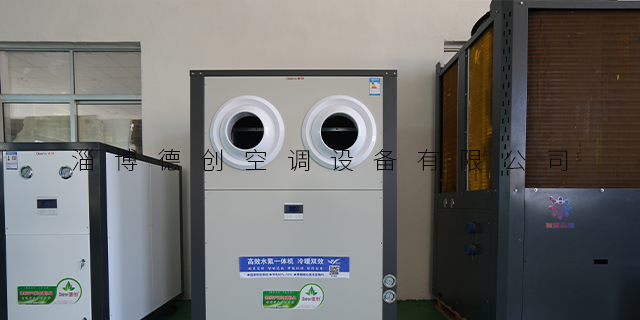 黑龙江孵化车间加温工业一体机公司 淄博德创空调设备供应