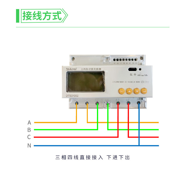 智能电表远程控制系统