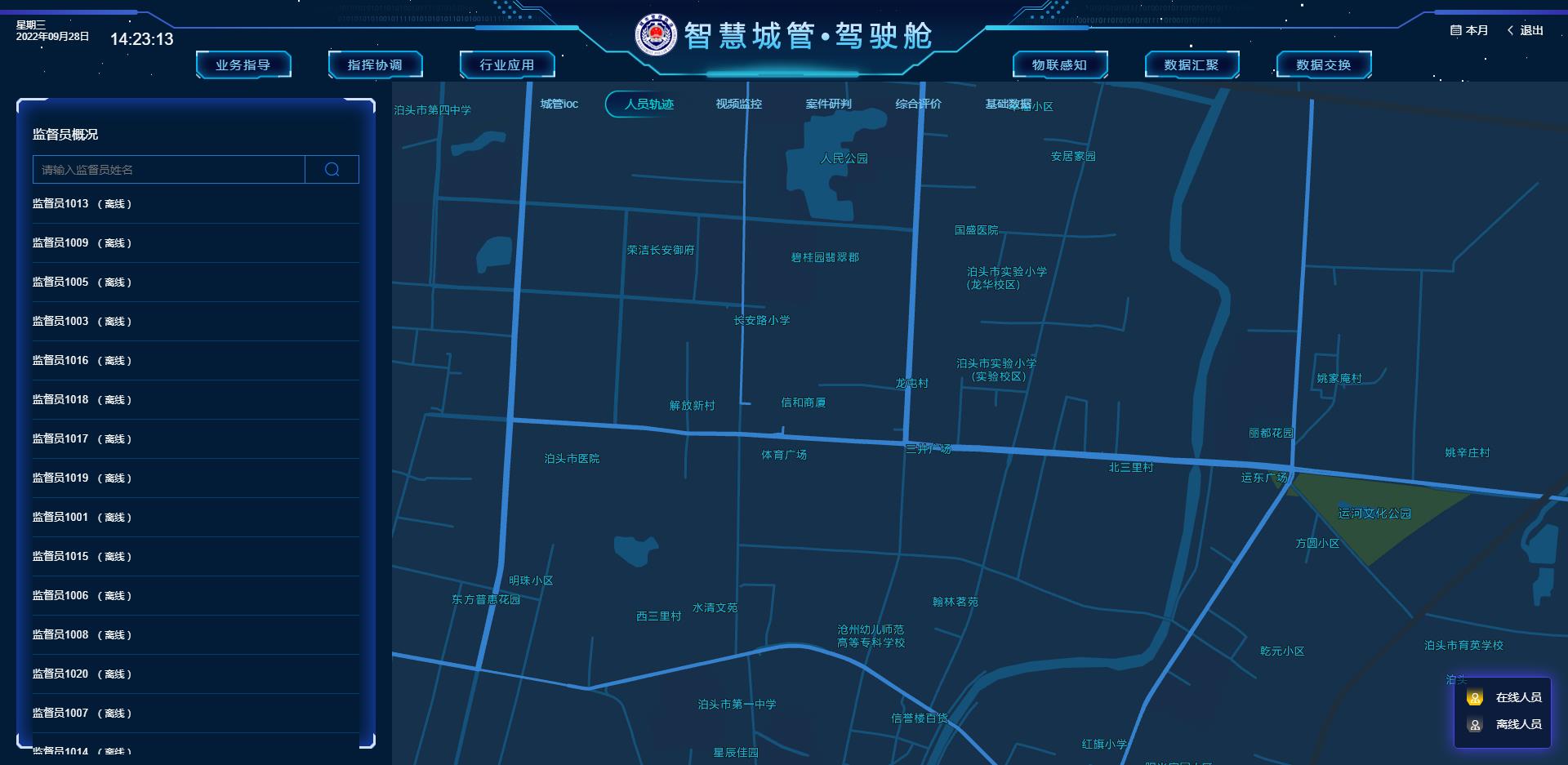 上海智慧环卫平台渣土管理子系统