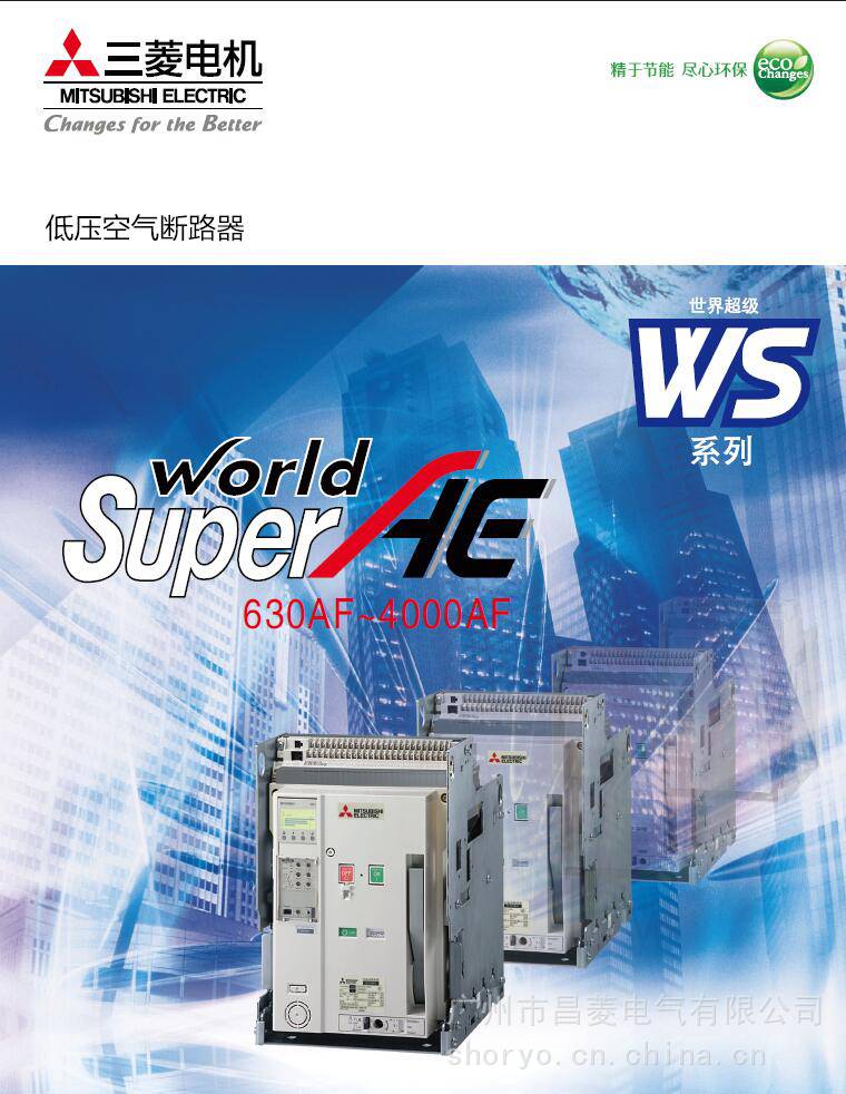 供应三菱Mitsubishi WS系列 AE型框架断路器 1000A 380VAC