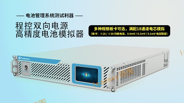 江苏电芯模拟器品牌 客户至上 深圳市领图电测科技股份供应
