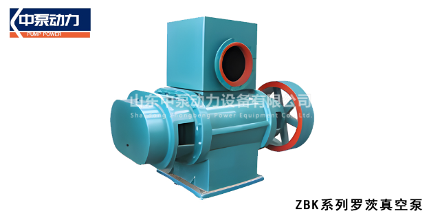 淄博ZJ-ZJB系列罗茨真空泵 山东中泵动力供应