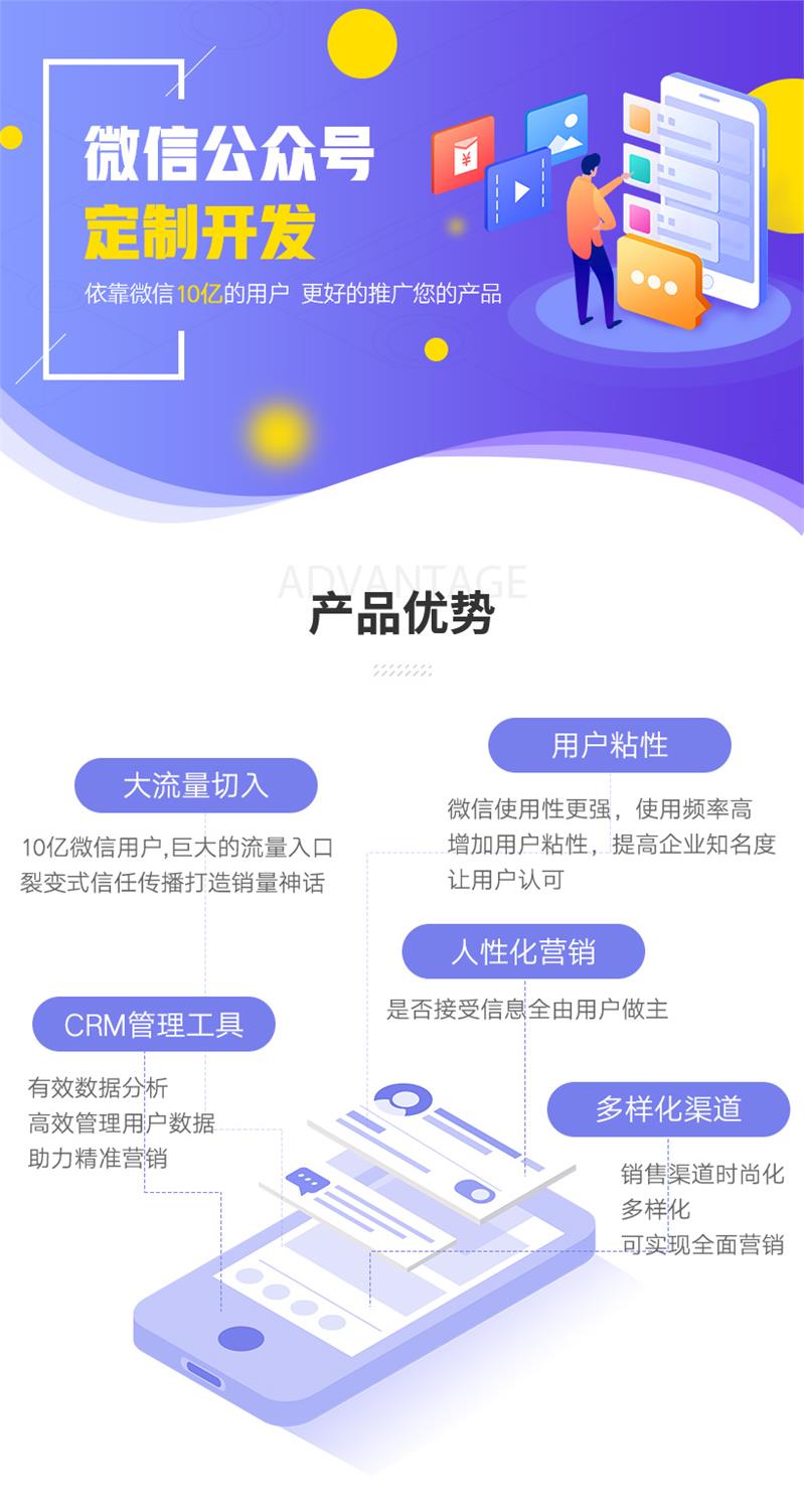 微信公众号在线报名系统