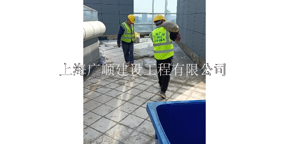 上海屋顶屋面堵漏 客户至上 上海广顺建设工程供应