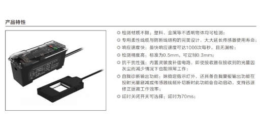 广东工程光电传感器代理商,光电传感器