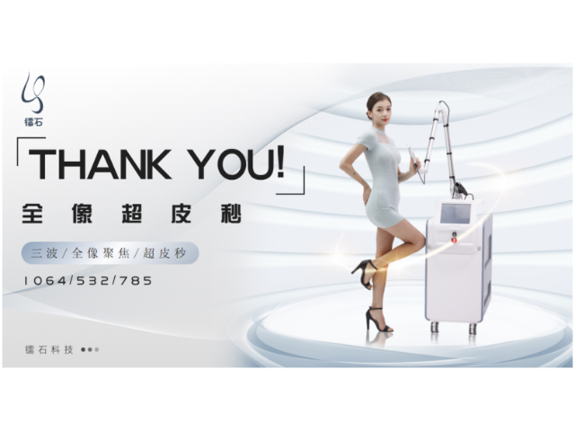 中国台湾皮肤管理美容仪器哪家强,美容仪器