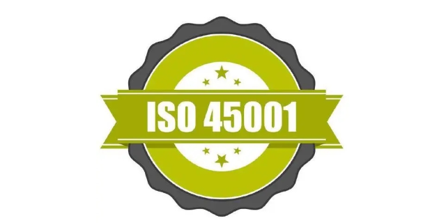 上海ISO45001培训服务几月 卡狄亚标准认证供应