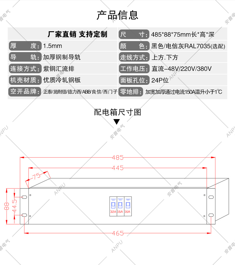 机房标准机柜 精密列头柜 配电单元 配电盘 配电柜