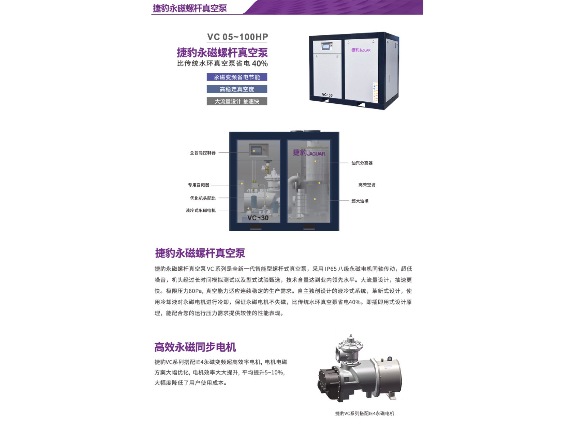 云龙区小型真空泵厂家直销 徐州台豹压缩机电设备供应