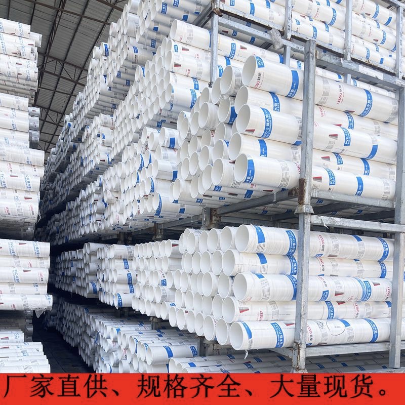 东莞水乡新城联塑PVC排水管生产厂家