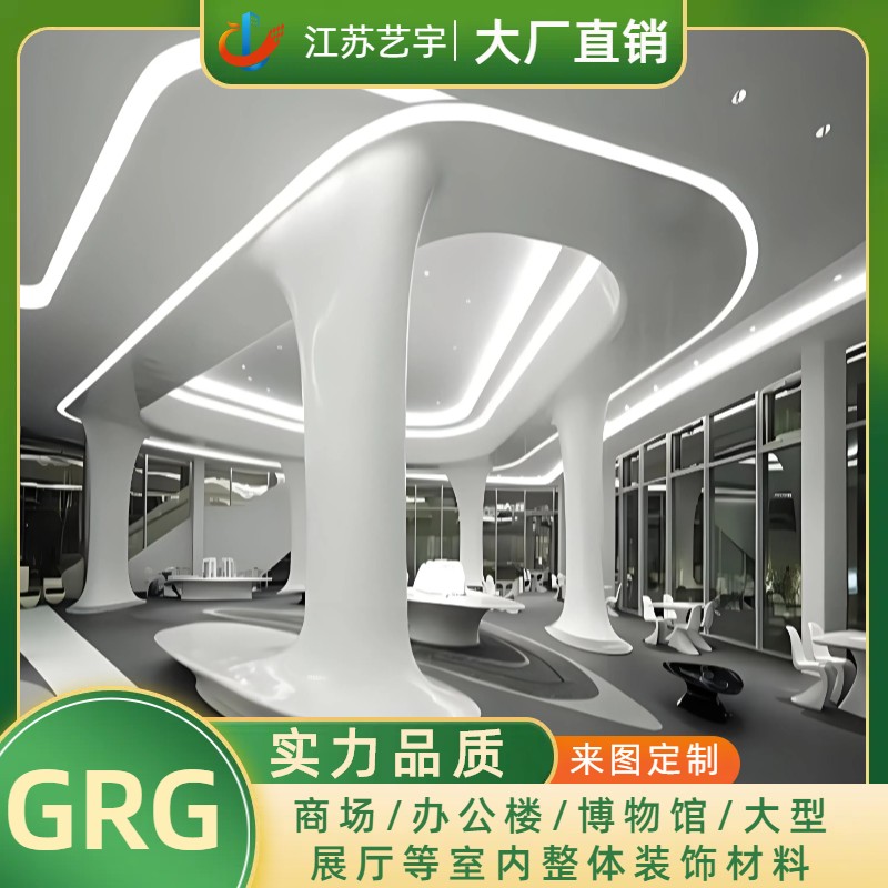 grg装饰板-grg材料厂家-grg吊顶-武汉瑞士达