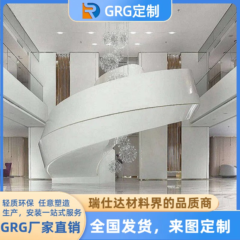 grg装饰板-grg材料厂家-grg吊顶-武汉瑞士达