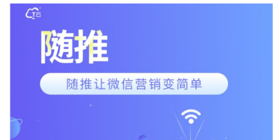 山西云荫科技有限公司代理的T云国内版能实现市场推广,T云国内版