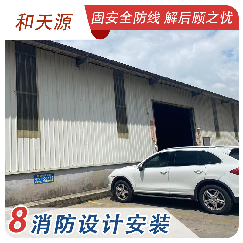 泉州福鼎市消防工程设计施工安装