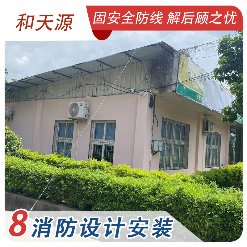 泉州福鼎市消防工程设计施工安装