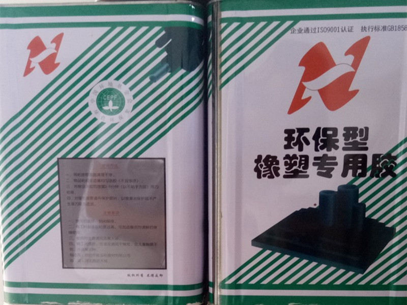 江苏省环保型B1级橡塑保温材料胶水厂