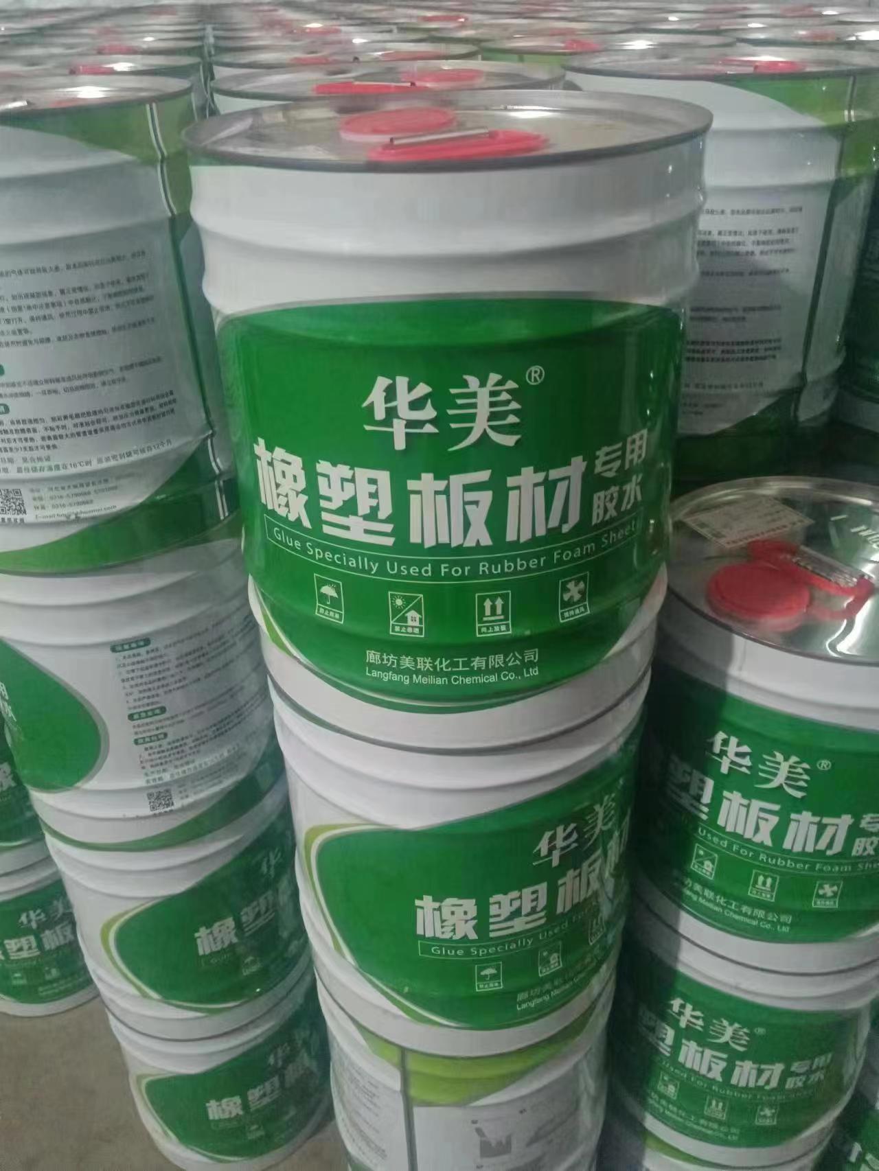 河北省环保型B1级橡塑保温材料胶水