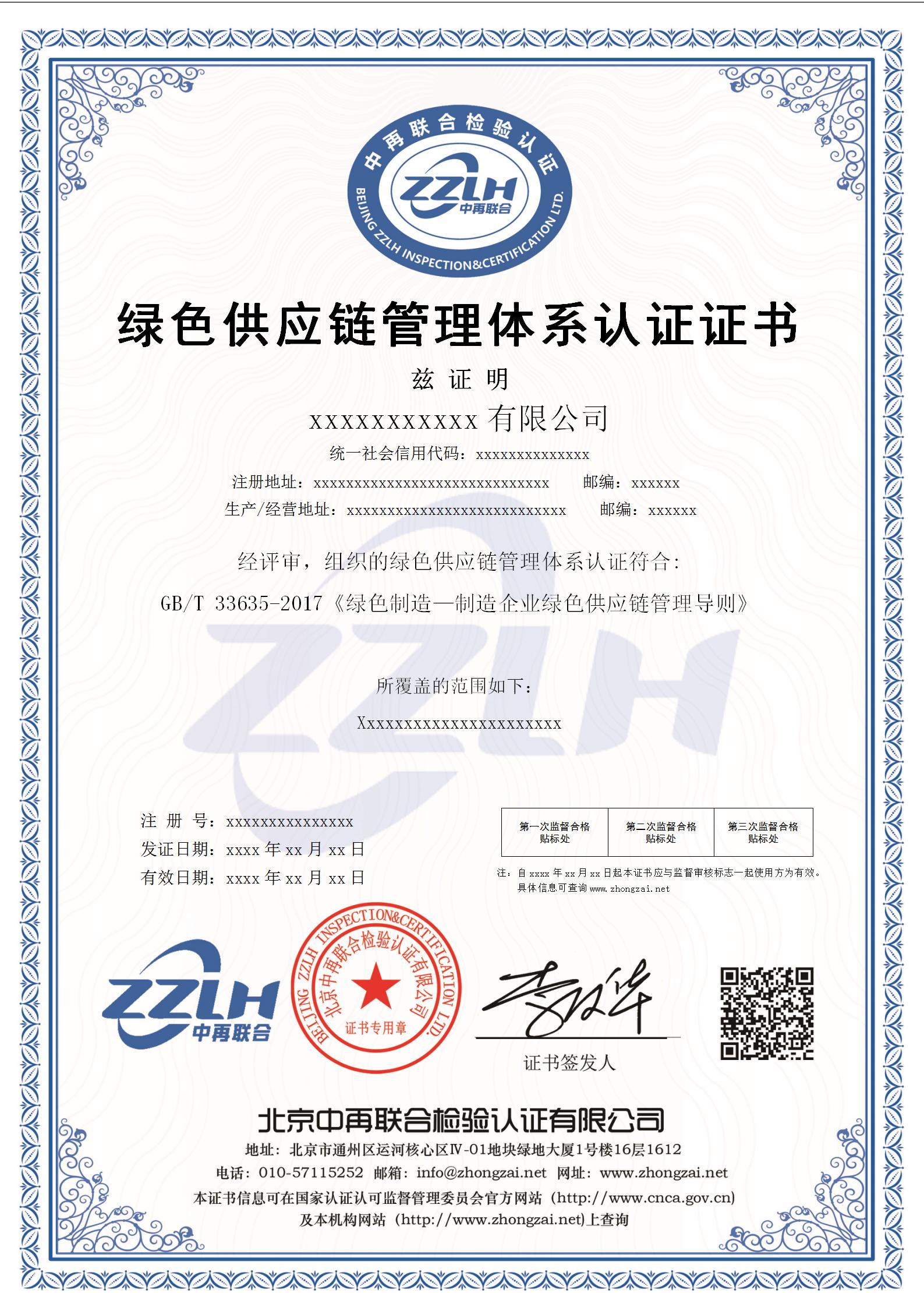 潜江环境卫生作业规范体系认证证书