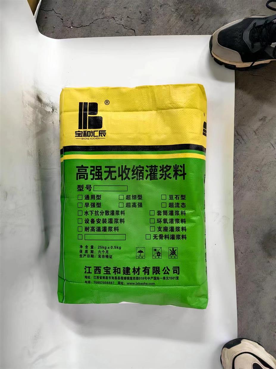 萍乡高性能高延性混凝土生产厂家