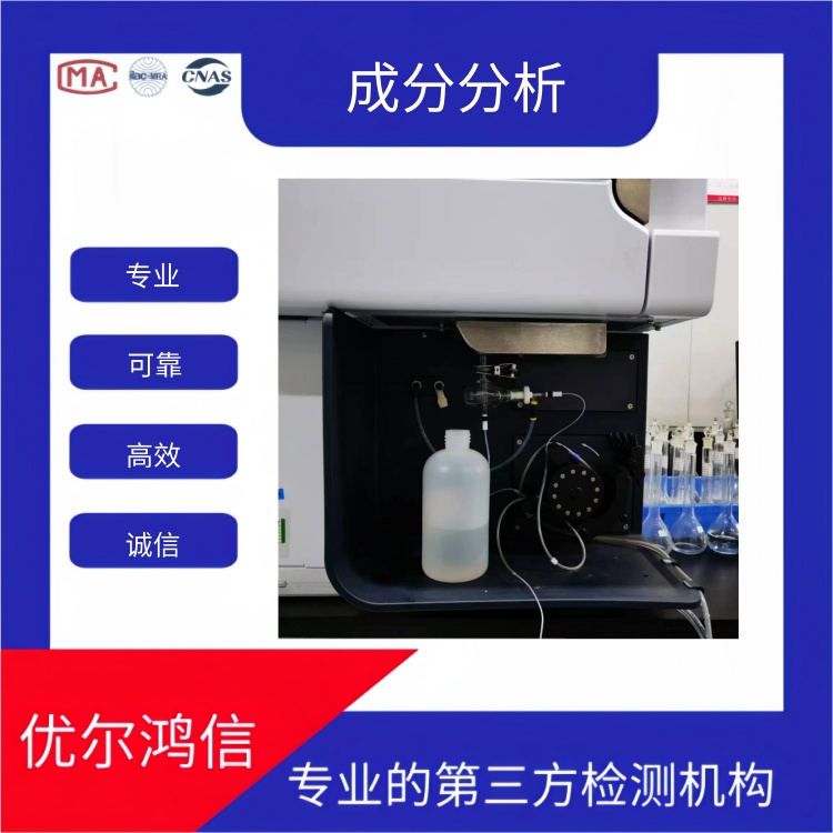 保定黑镍分析成分材料成分检测