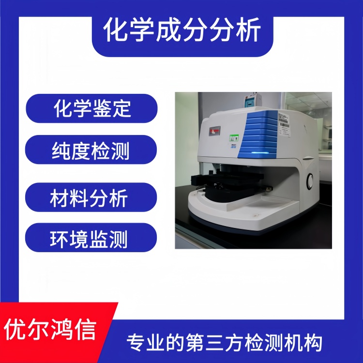 保定黑镍分析成分材料成分检测