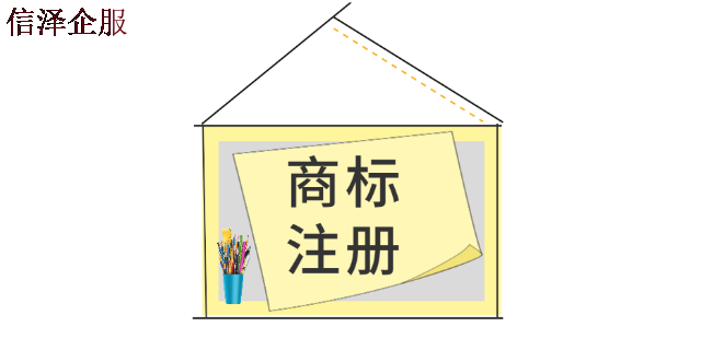 广东专业申请商标注册步骤,商标注册