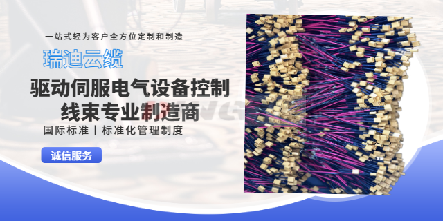 上海自动化工业设备线束结构设计,工业设备线束