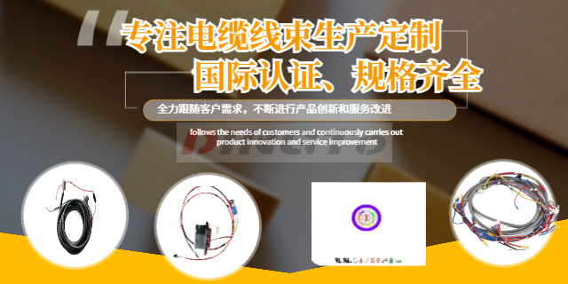 上海智能打印机工业设备线束结构设计 推荐咨询 上海瑞迪云缆供应
