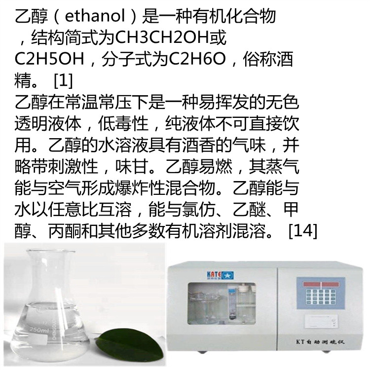 聚乙烯醇