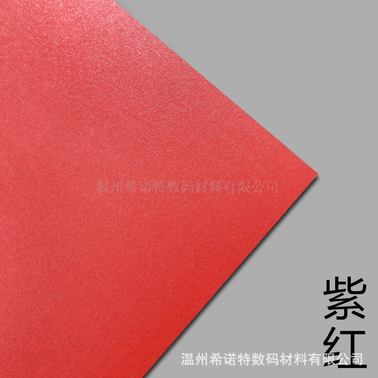 北京质量数码特种纸规格,数码特种纸
