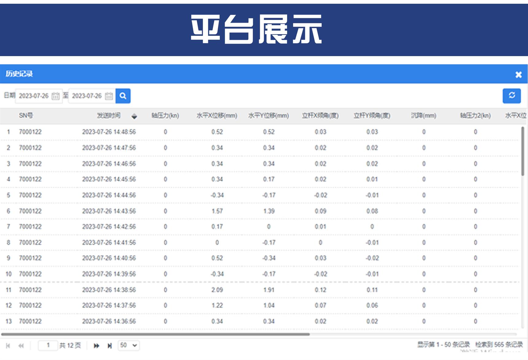 金华高支模监测厂