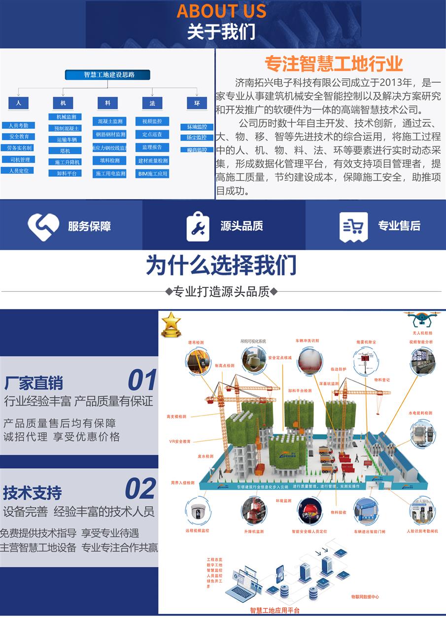 金华高支模监测厂