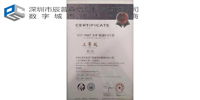 四川BIM咨询服务费 深圳市辰普森信息科技供应