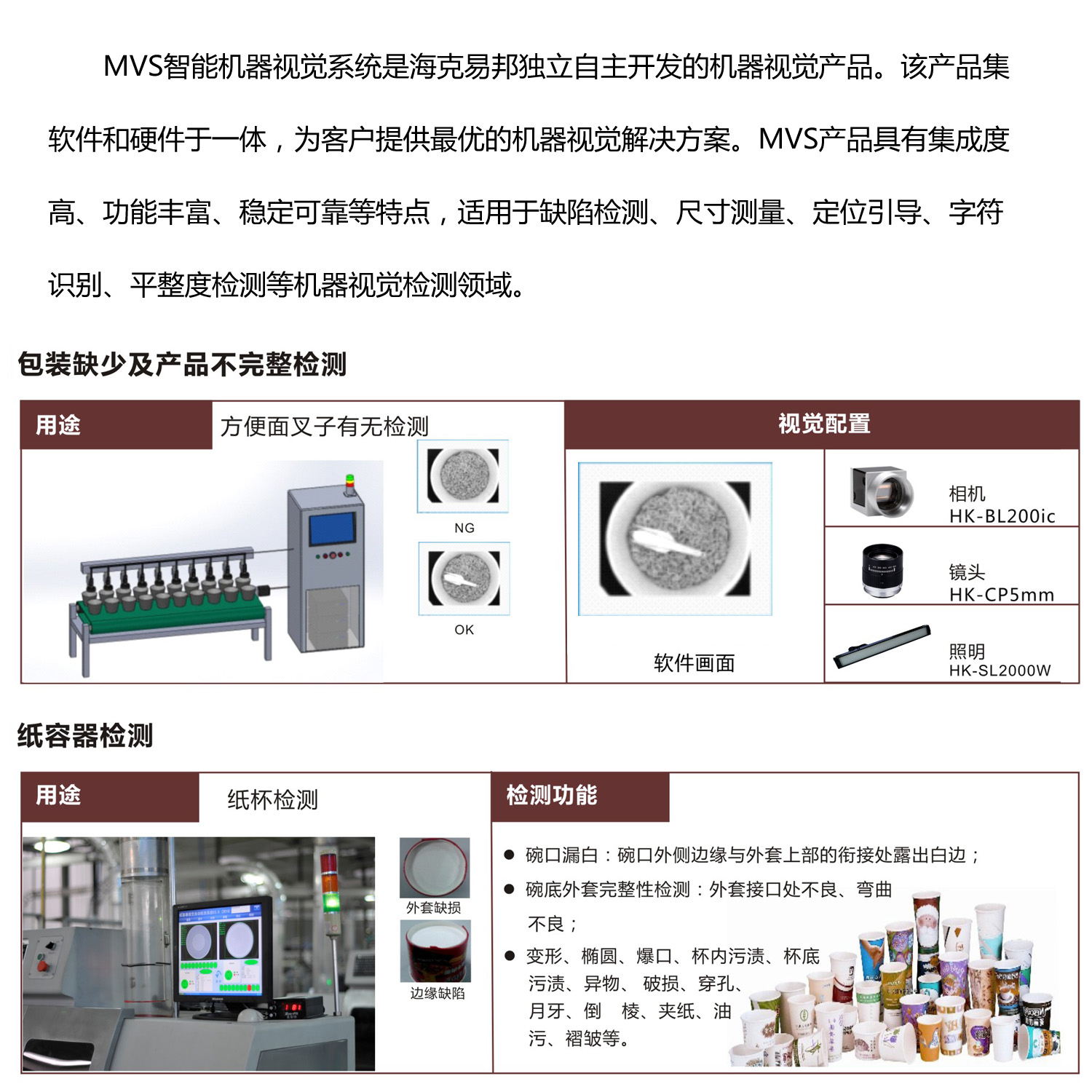 纸杯质量检测厂家